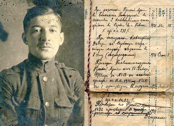Фото и фрагмент послужного списка В.П.Дробашевского